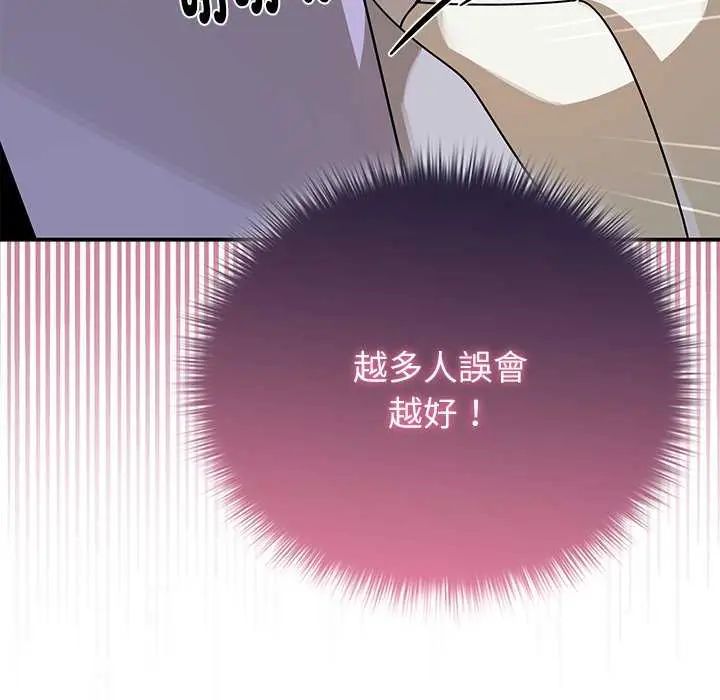 野兽的王国第26話
