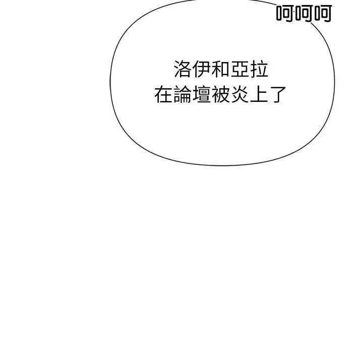 野兽的王国第26話
