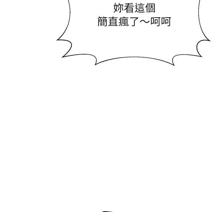 野兽的王国第26話