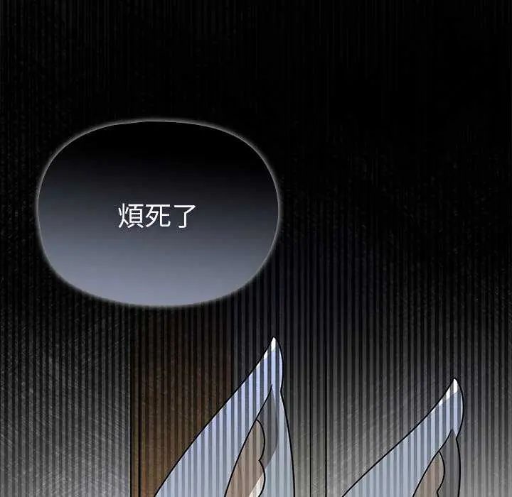 野兽的王国第26話