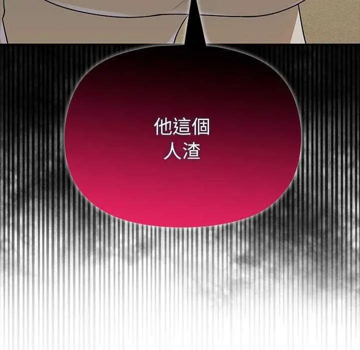 野兽的王国第26話