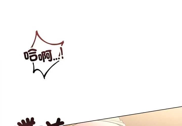 契约的代价第30話
