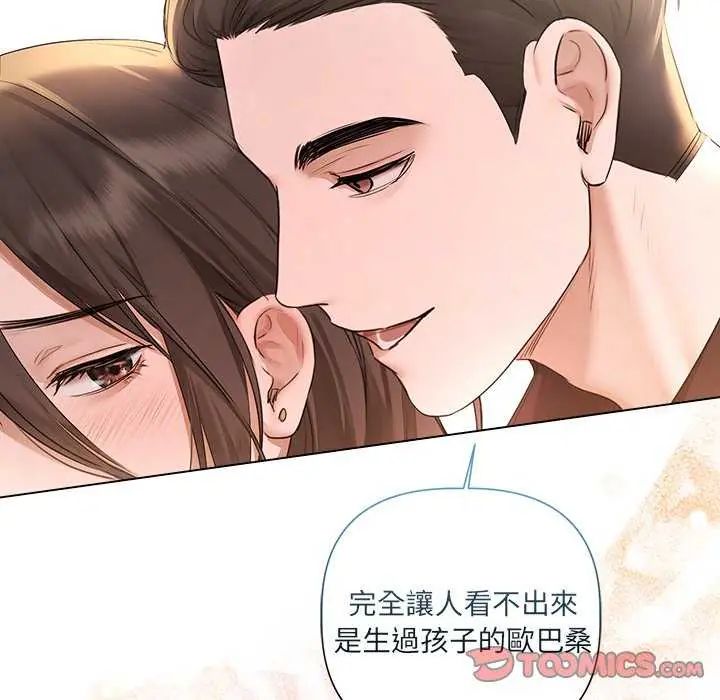 契约的代价第30話