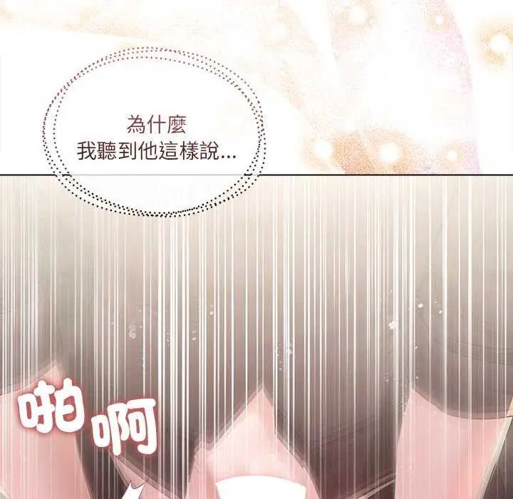 契约的代价第30話