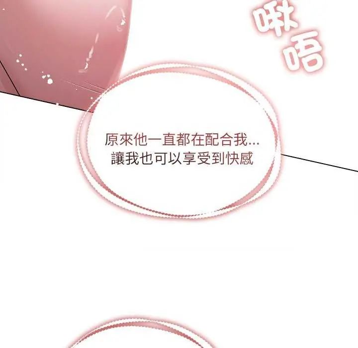 契约的代价第30話