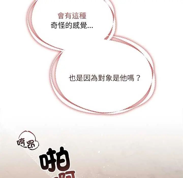 契约的代价第30話