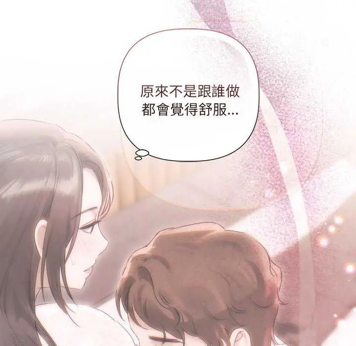 契约的代价第30話