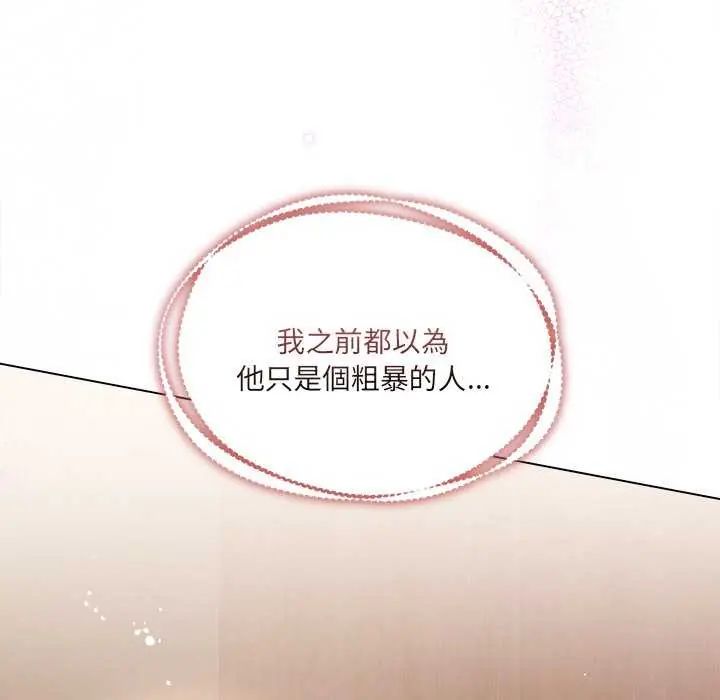契约的代价第30話