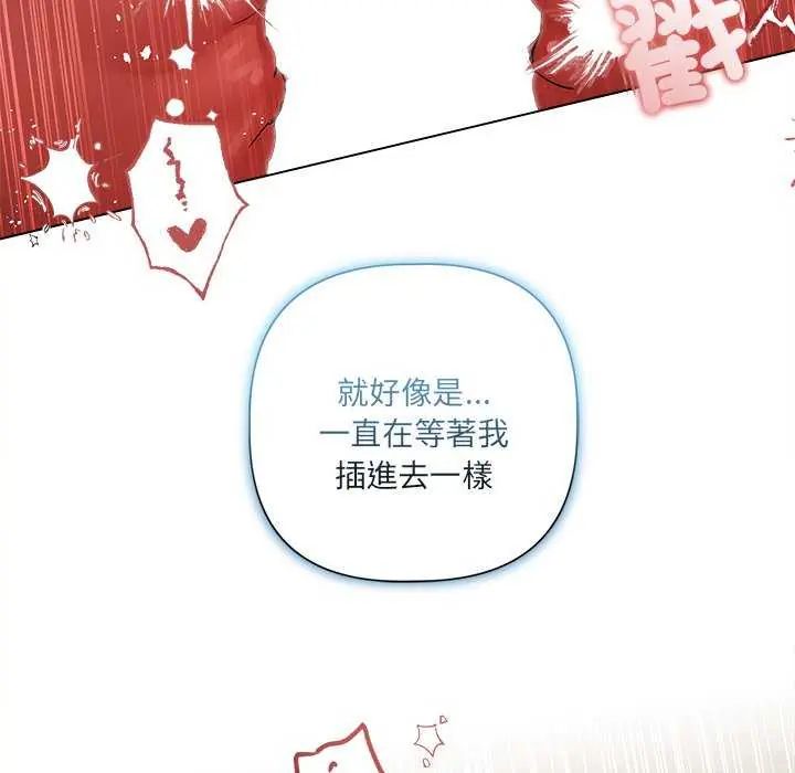 契约的代价第30話