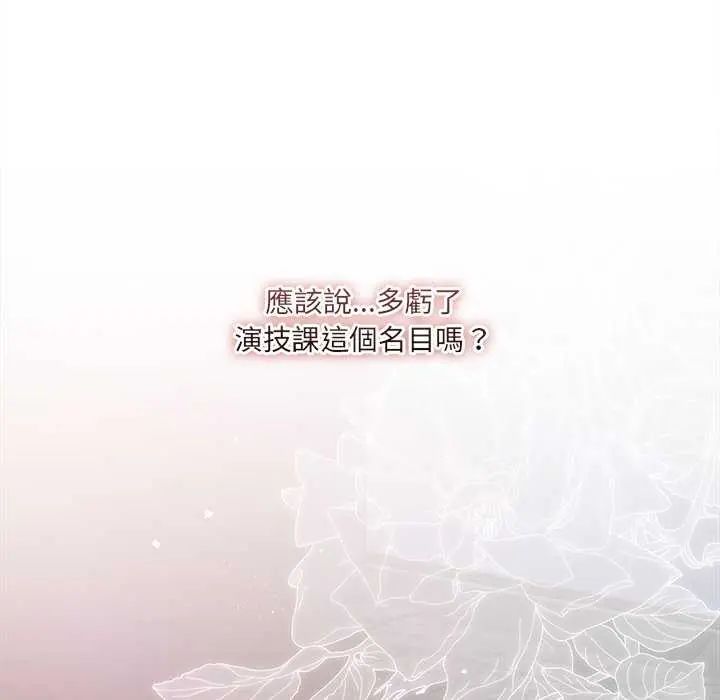 契约的代价第30話