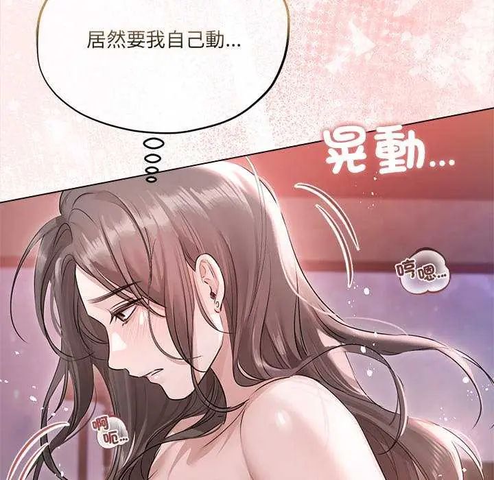 契约的代价第30話