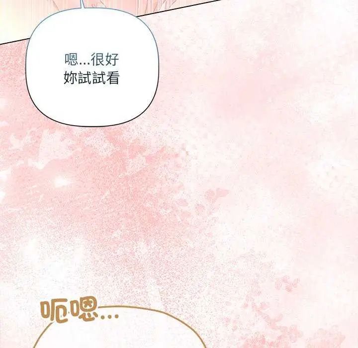契约的代价第30話