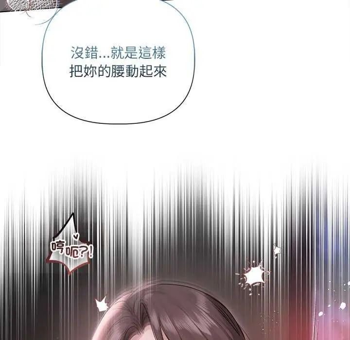 契约的代价第30話