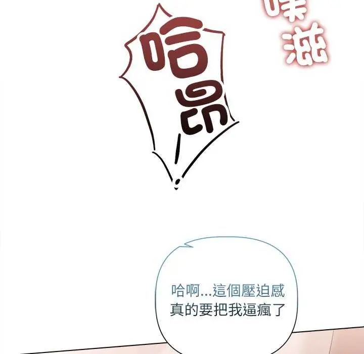 契约的代价第30話