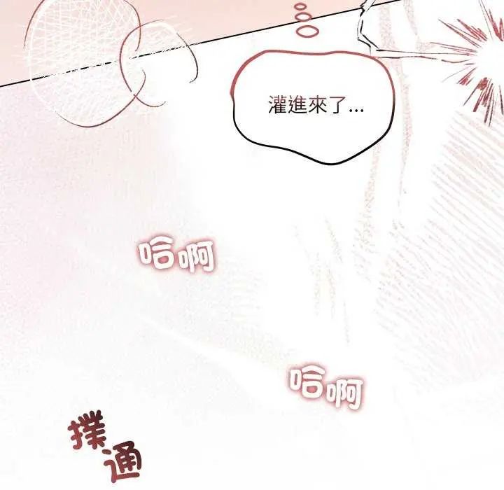 契约的代价第30話