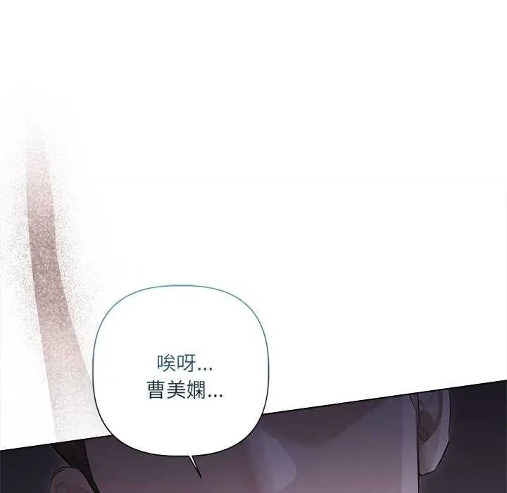 契约的代价第30話