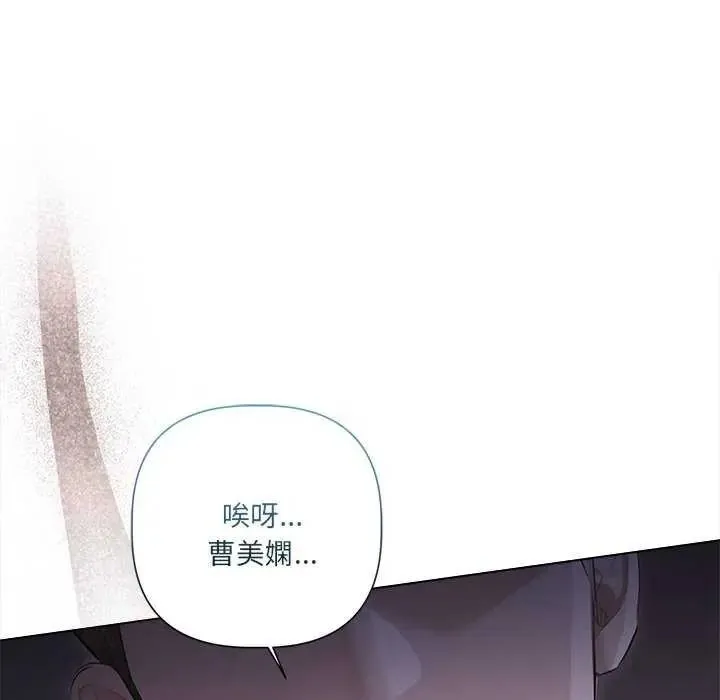 契約的代價第30話