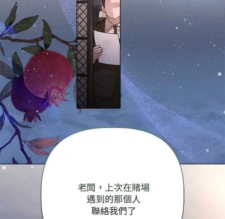 契约的代价第30話