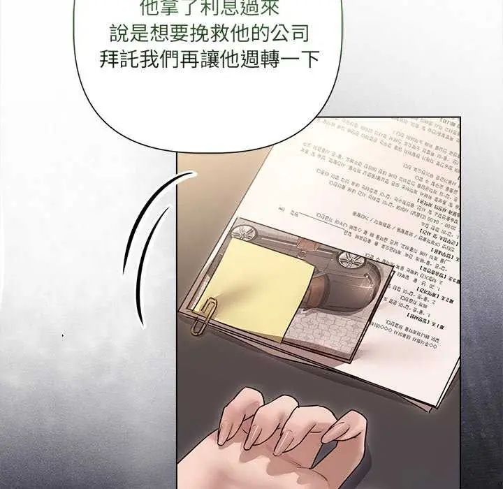 契约的代价第30話