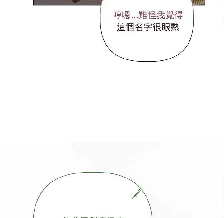 契约的代价第30話
