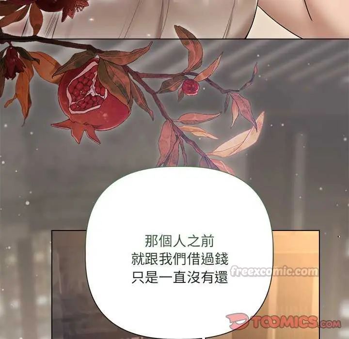 契约的代价第30話