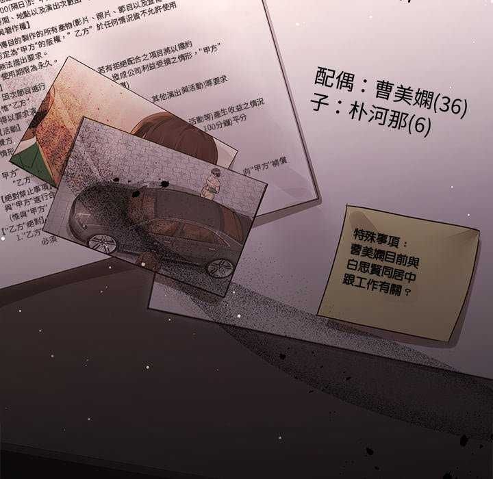 契约的代价第30話