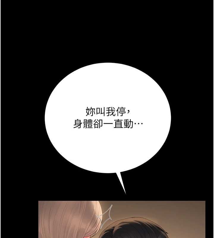 猎艷管理员第44話-由我來撫慰妳的寂寞