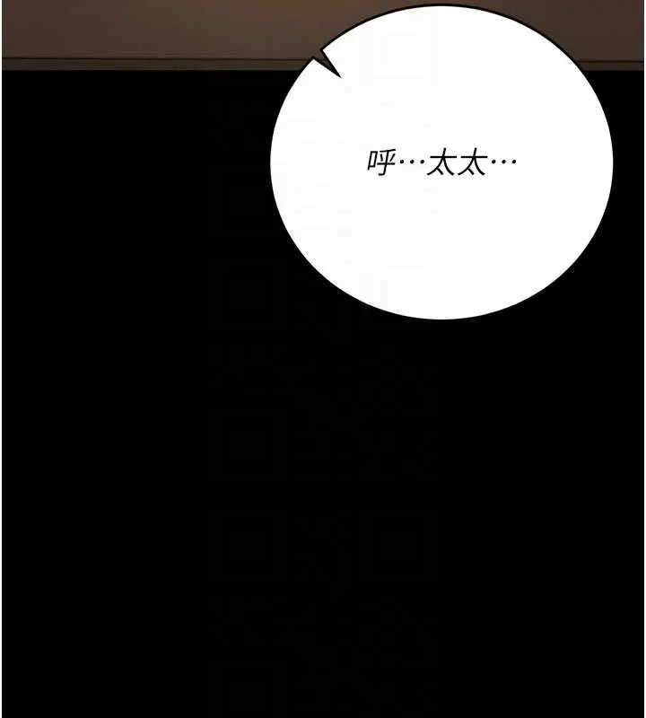 獵艷琯理員第44話-由我來撫慰妳的寂寞