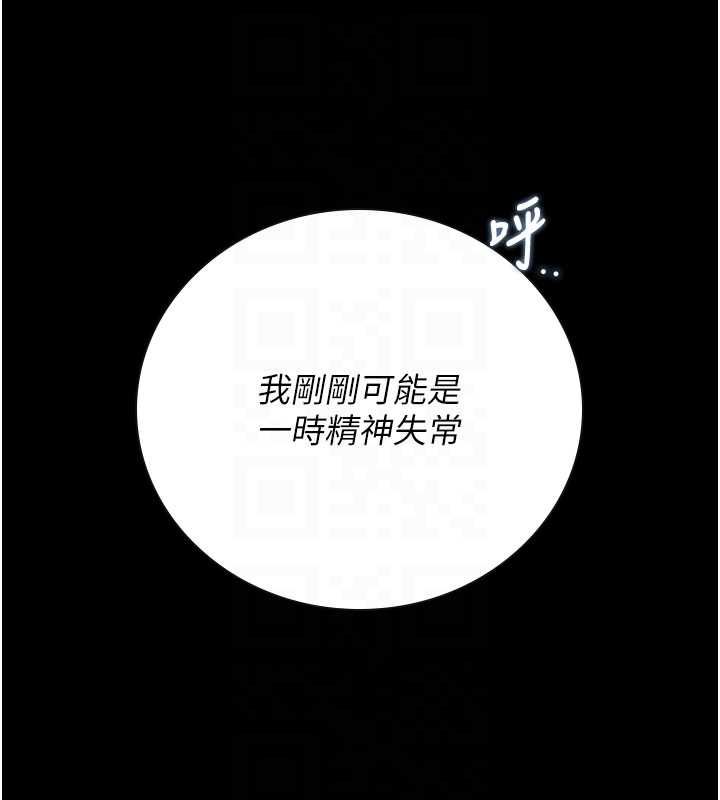 猎艷管理员第44話-由我來撫慰妳的寂寞