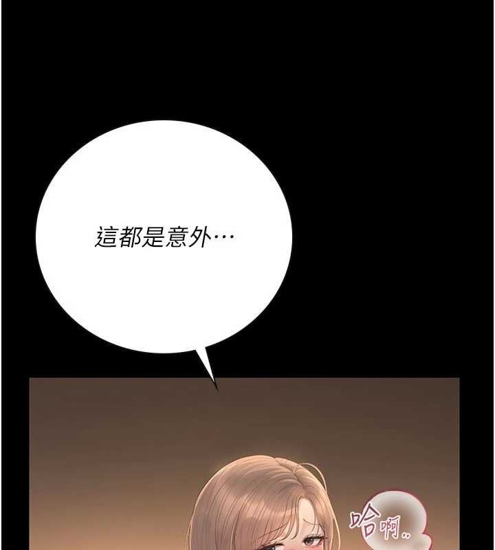 猎艷管理员第44話-由我來撫慰妳的寂寞