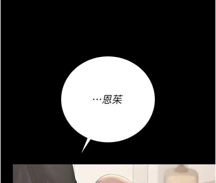 獵艷琯理員第44話-由我來撫慰妳的寂寞