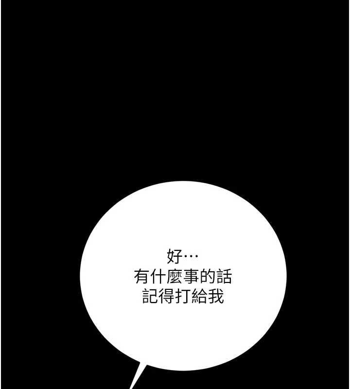 猎艷管理员第44話-由我來撫慰妳的寂寞