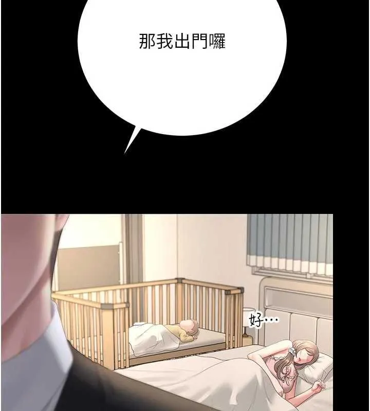 獵艷琯理員第44話-由我來撫慰妳的寂寞