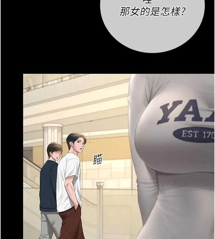 獵艷琯理員第44話-由我來撫慰妳的寂寞