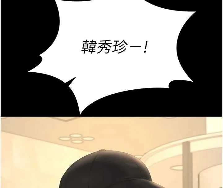 獵艷琯理員第44話-由我來撫慰妳的寂寞