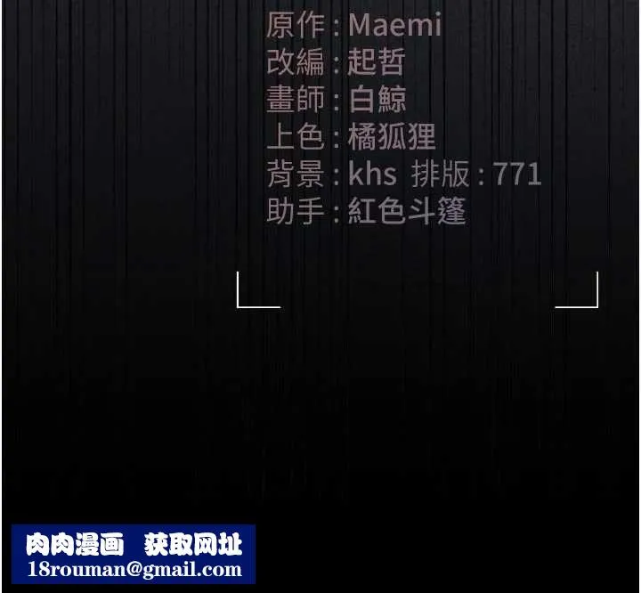 獵艷琯理員第44話-由我來撫慰妳的寂寞
