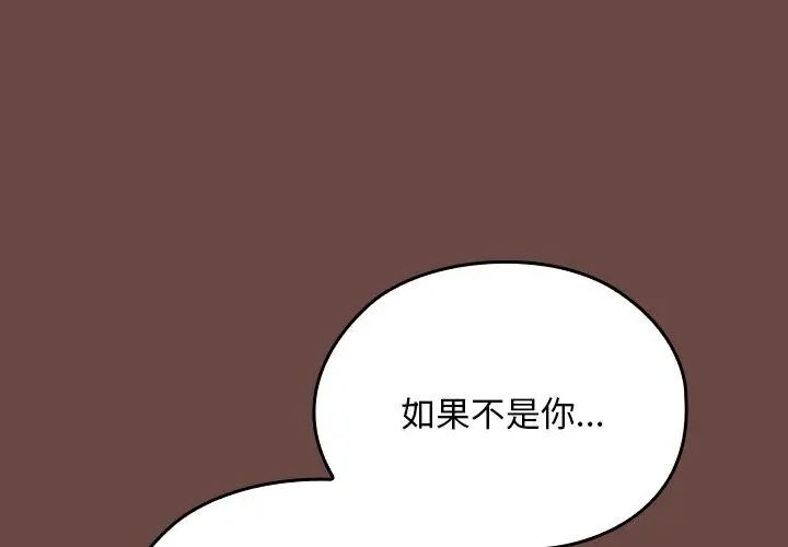 校花的双面生活第41話