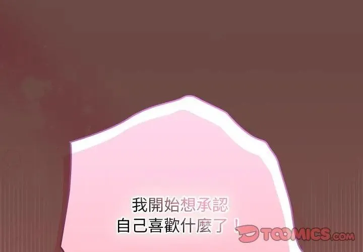 校花的雙麪生活第41話