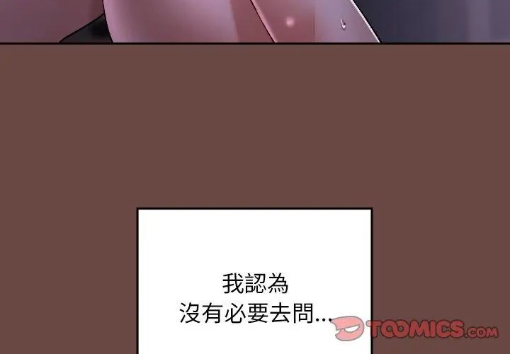 校花的双面生活第41話