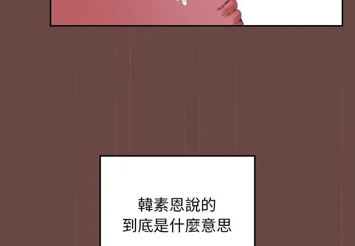 校花的双面生活第41話