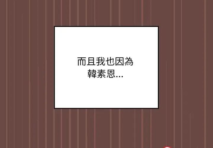 校花的双面生活第41話