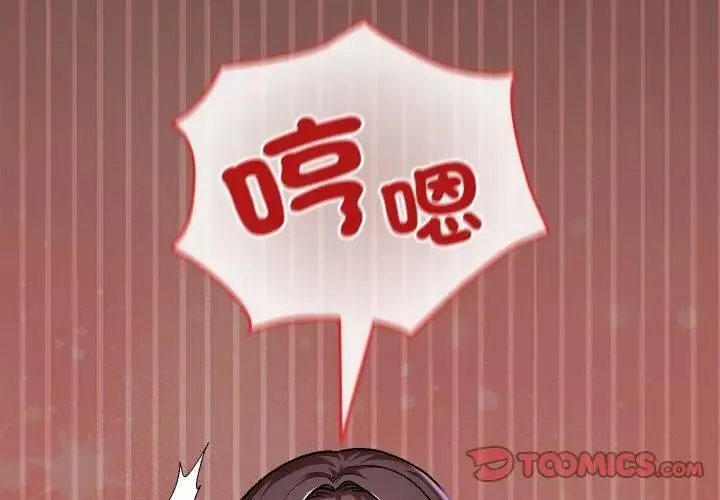 校花的雙麪生活第41話