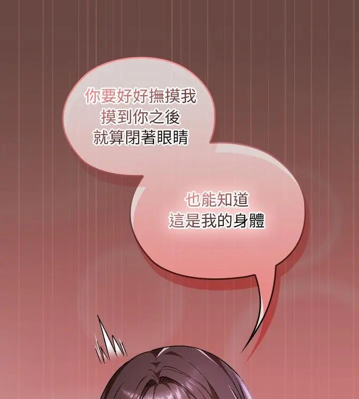 校花的双面生活第41話
