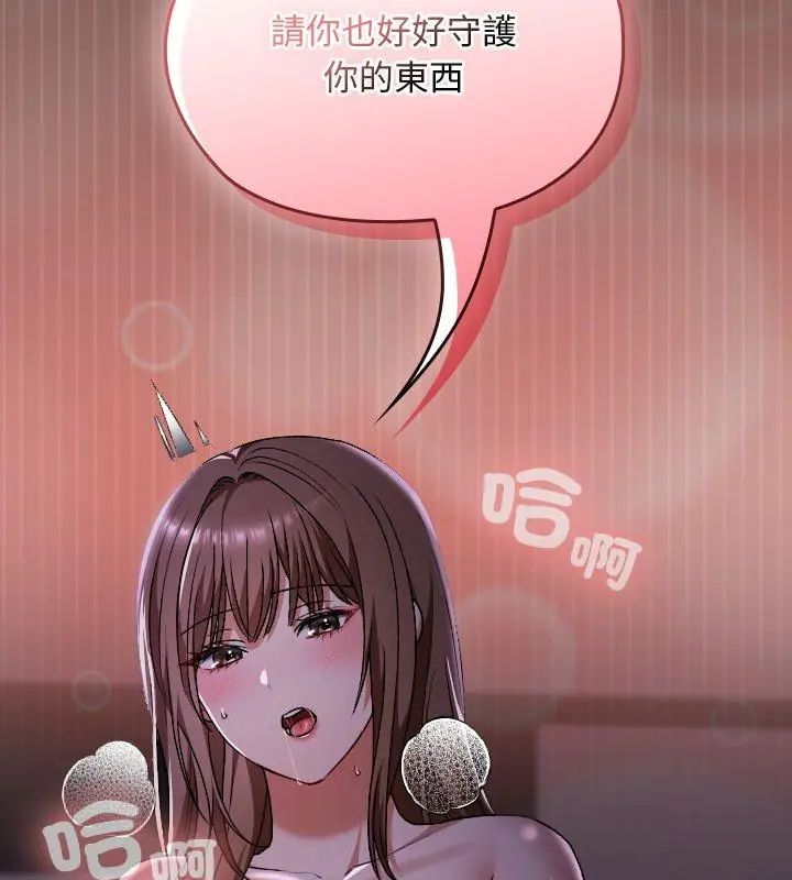 校花的双面生活第41話