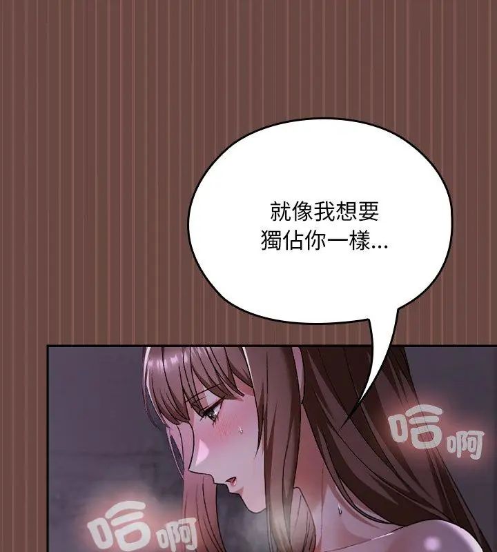 校花的双面生活第41話