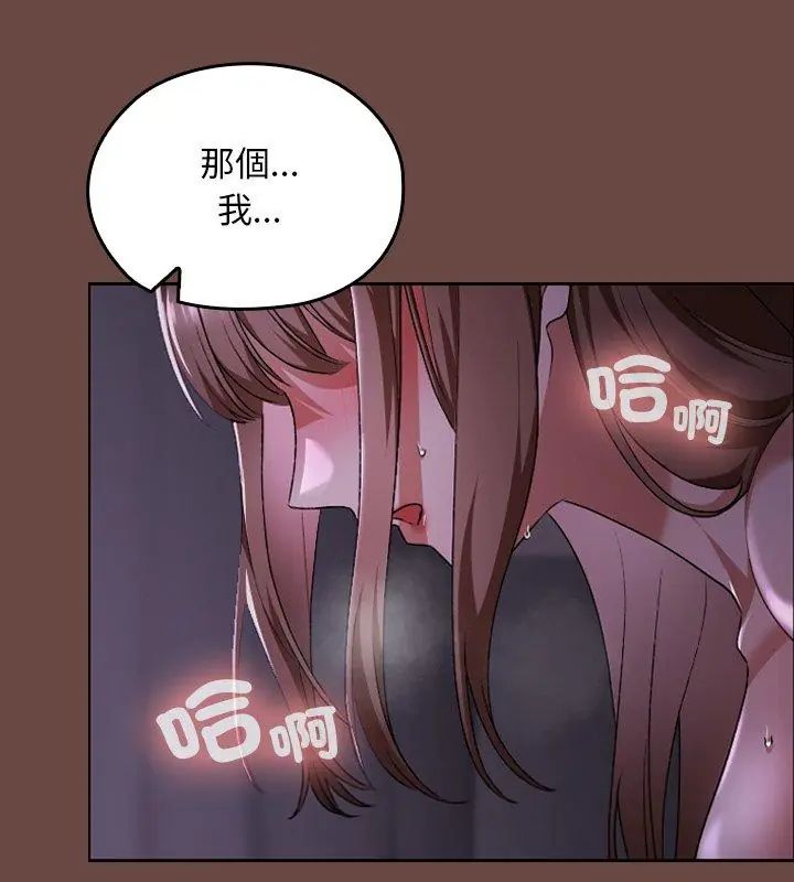 校花的双面生活第41話