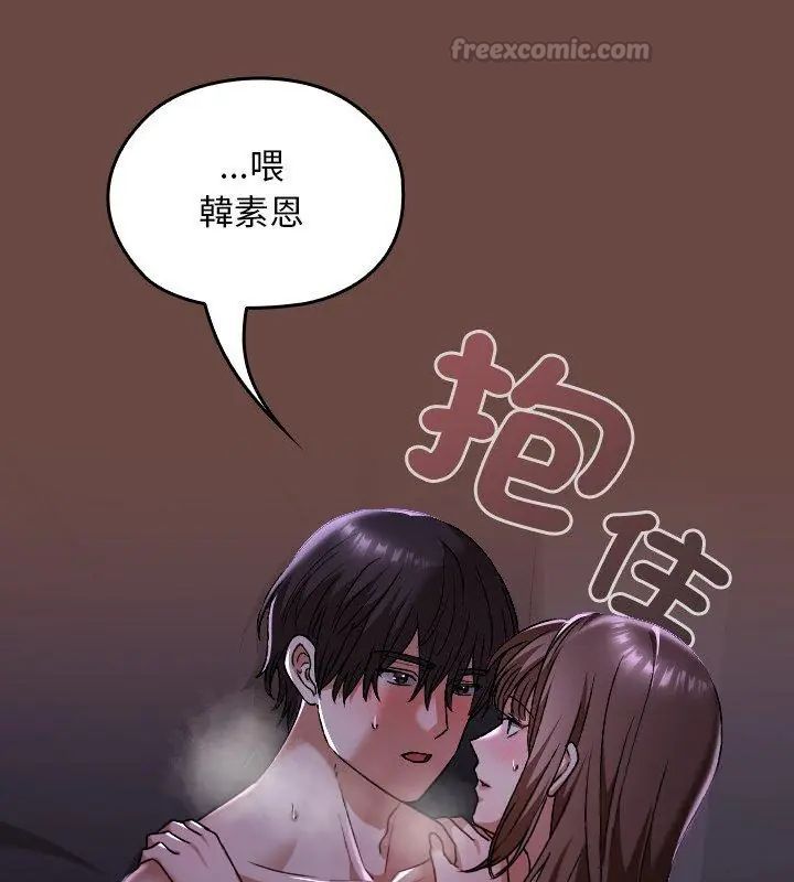校花的双面生活第41話