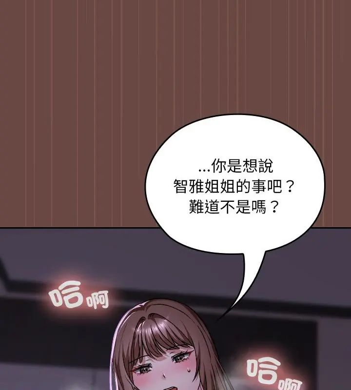 校花的双面生活第41話