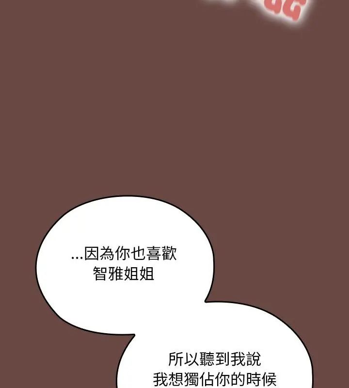 校花的双面生活第41話