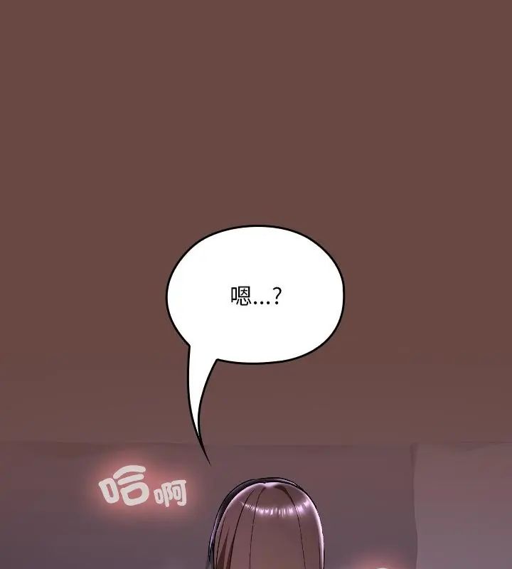 校花的双面生活第41話